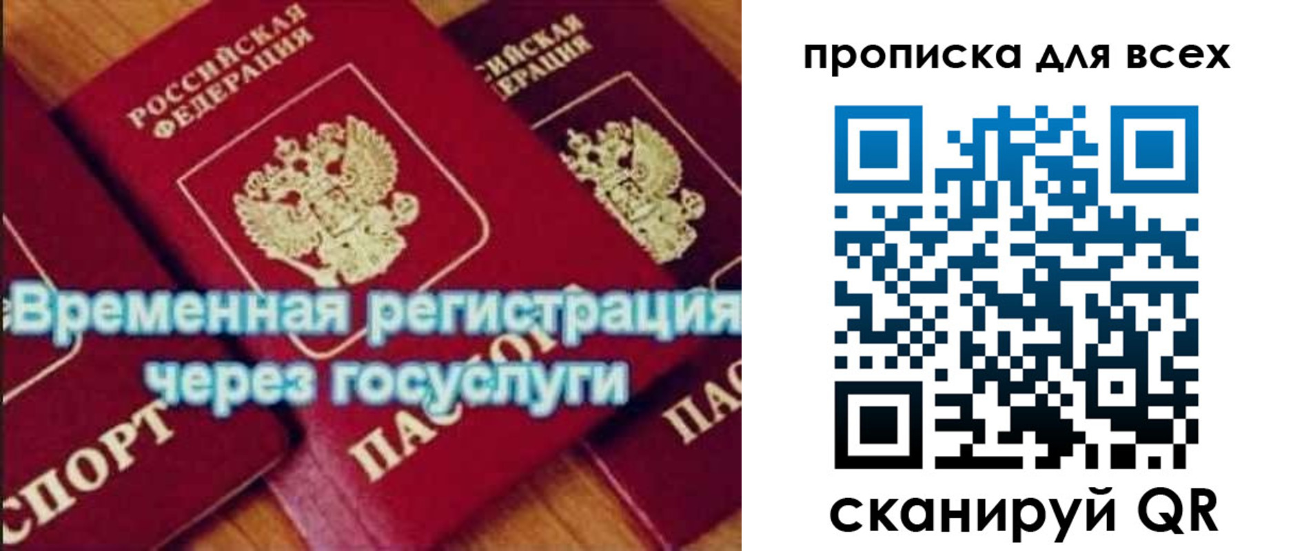 прописка для кредита в Тогучине