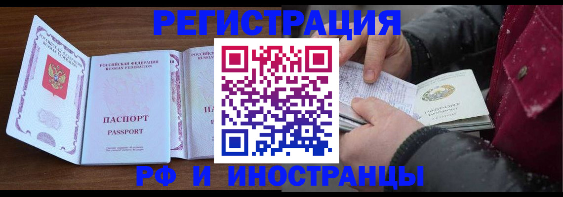 временная регистрация недорого в Тогучине