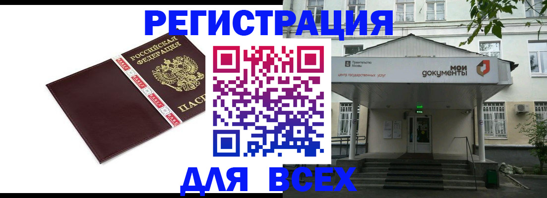прописка паспорт в Тогучине