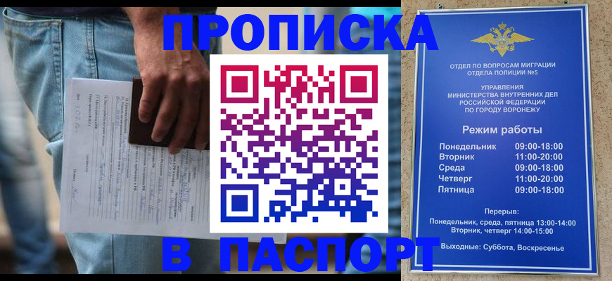 миграционный учет в Тогучине