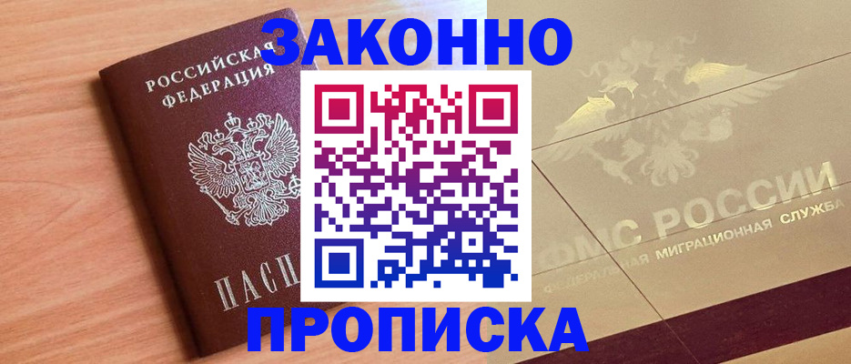 временная регистрация поиск в Тогучине